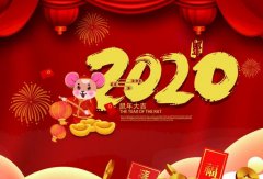 皇冠游戏官方网站(中国)有限公司官网2020年春节放假通知