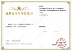 皇冠游戏官方网站(中国)有限公司官网再次获得中石化企业法人信用认证AA等级