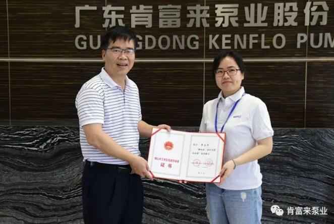 皇冠游戏官方网站(中国)有限公司官网产品开发中心高级工程师申兰平(右)领取证书